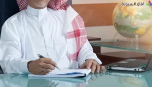 استخراج سجل تجاري في السعودية 2026: التكلفة، الشروط، الخطوات
