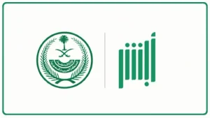 تعقيب إصدار هوية وطنية سعودية
